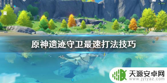 原神遗迹之烛第一阶如何过 原神冒险一级突破任务怎么过关?