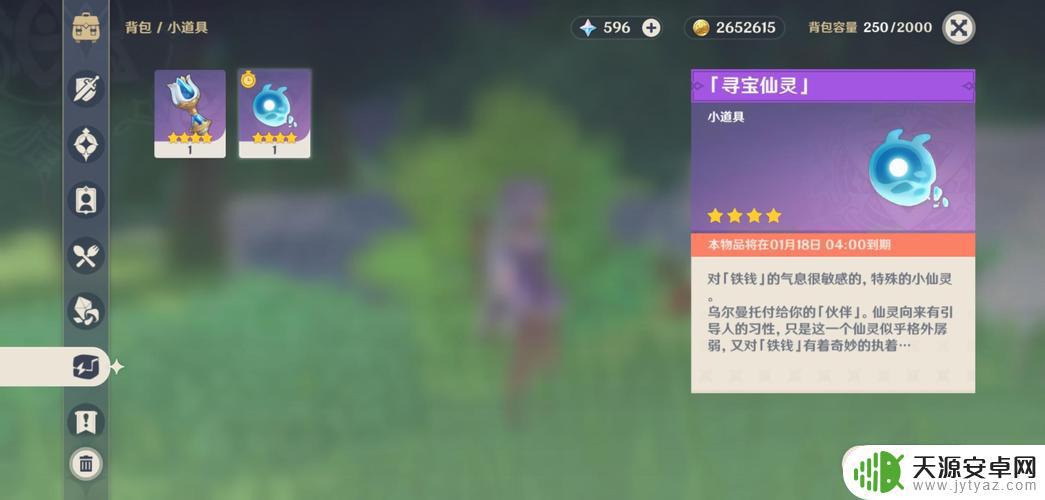 原神寻宝仙灵如何召唤 原神寻宝仙灵召唤流程及注意事项