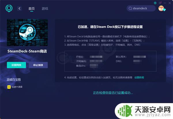 steamdeck网速慢 SteamDeck入门如何有效减少网络卡顿问题