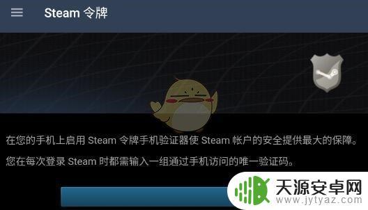 steam验证器下载 Steam桌面验证器下载教程及使用方法