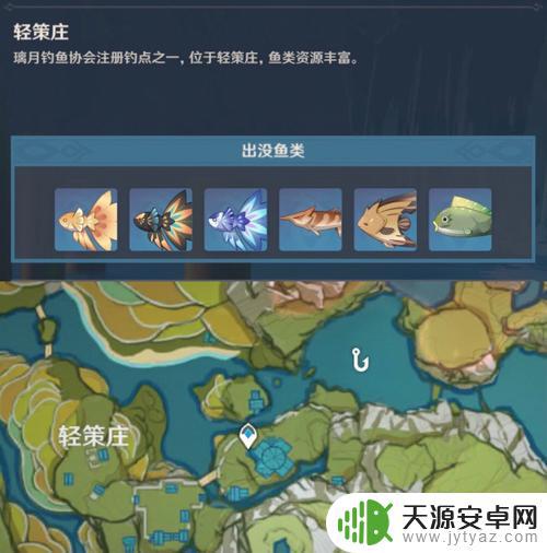 原神里所有的钓鱼点 原神钓鱼技巧与注意事项