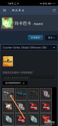 如何在手机steam上买csgo的皮肤 如何在steam手机版购买csgo游戏内物品