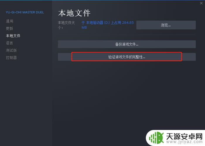 steam怎么检验游戏文件完整性 Steam游戏闪退怎么解决