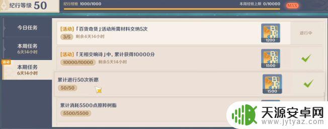 原神 1.3 更新时间 原神1.3版本有哪些新内容值得期待?