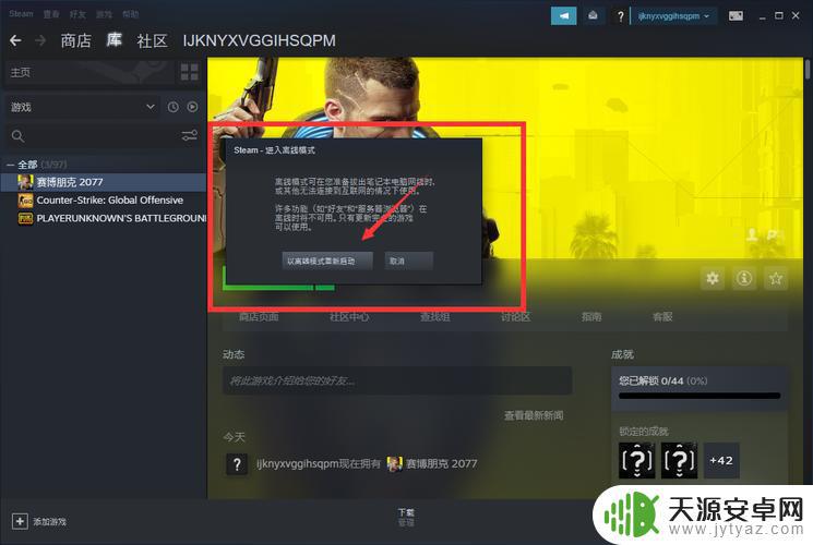 steam怎么离线玩2077 赛博朋克2077离线启动方法详解