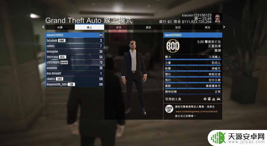 租gta5游戏号 gta5游戏租号平台哪家比较靠谱
