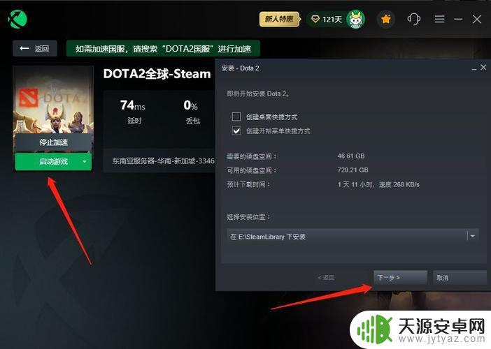 steam国服dota2启动项 dota2如何在国服启动项中更改服务器