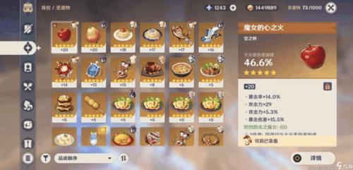 原神中期需要做什么 原神中期角色选择推荐