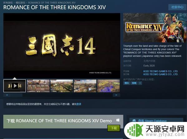 三国志14在steam上叫什么 如何在Steam上购买和下载三国志14