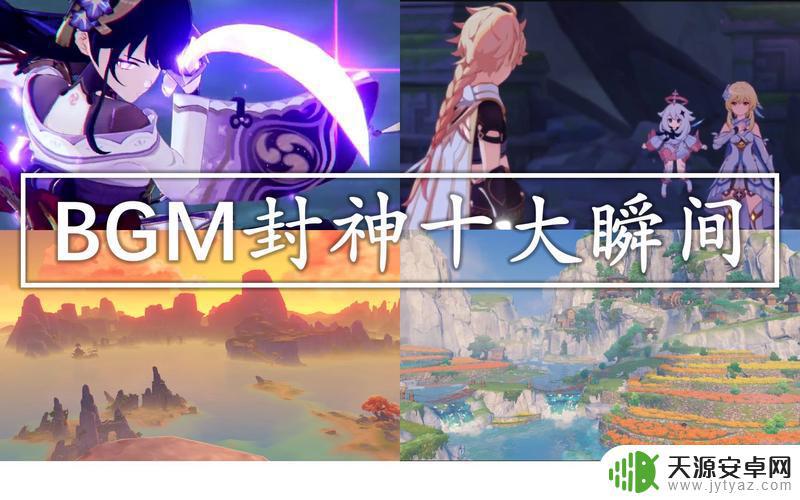 原神呼呼呼 bgm叫啥 燃爆全球的英文歌曲排行榜
