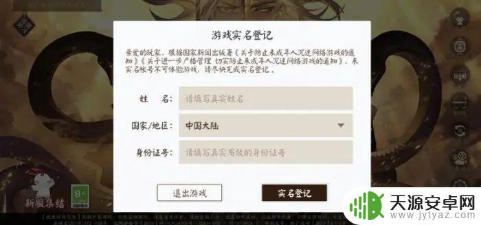 原神怎么更改实名认证身份证号 如何修改原神实名认证信息