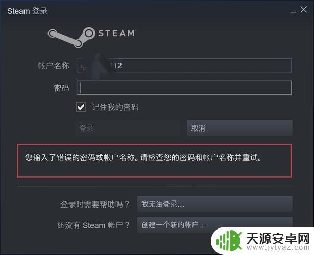 steam输入不了英语 win11 steam输入法无法输入字母怎么办