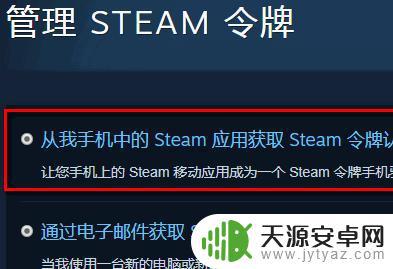 手机steam只有令牌,没有界面 steam手机版令牌界面无法跳过怎么办