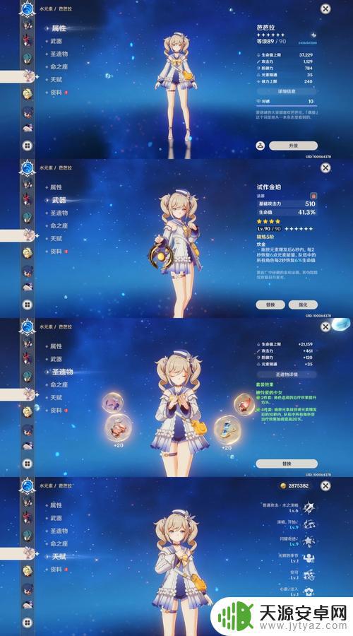 原神该如何变强 原神角色提升攻击力的方法