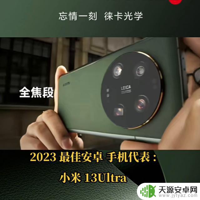 小米13Ultra 是目前安卓手机各方面最优秀的。顶级...