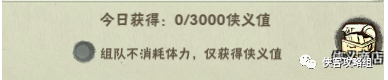推荐!组队这样玩,大佬愿意带(内含通用兑换码)