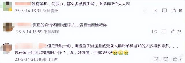 手游杀死了仙剑?网传仙剑单机团队解散,《仙剑8》基本上没希望