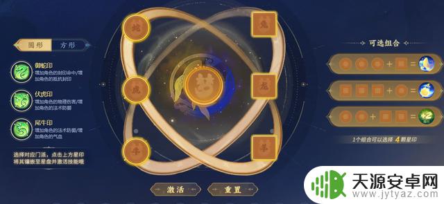 《梦幻西游》手游上线全新系统——万象星盘，这不是如获神助吗？