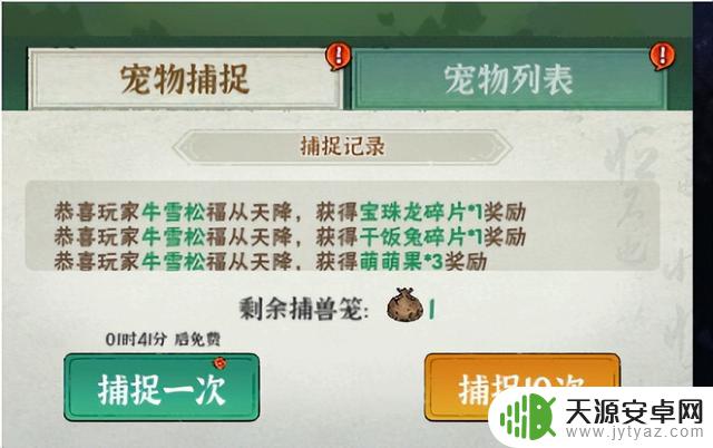 爆料!带对宠物对战轻松多了,加宠物基础知识(内含通用兑换码)