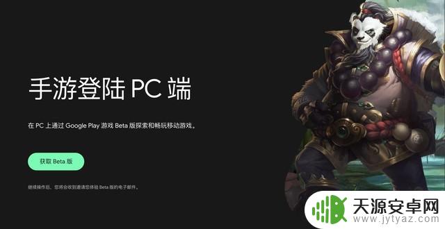 Android手游登录PC端，电脑上可以玩安卓手游，安装和设置教程来了