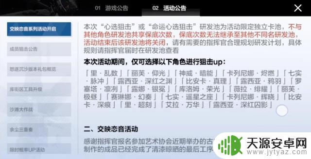 战双帕弥什：“兑换码活动”火了，白嫖2500黑卡？假的！