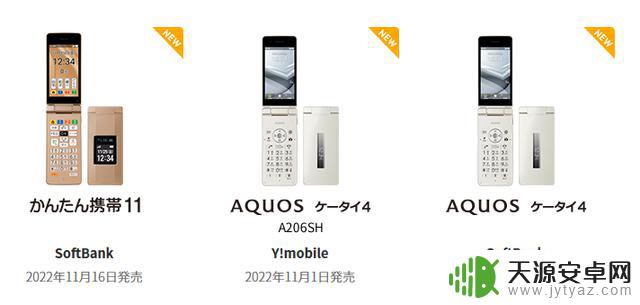 日本人把安卓手机做成了翻盖的，而且你100多元就能买到