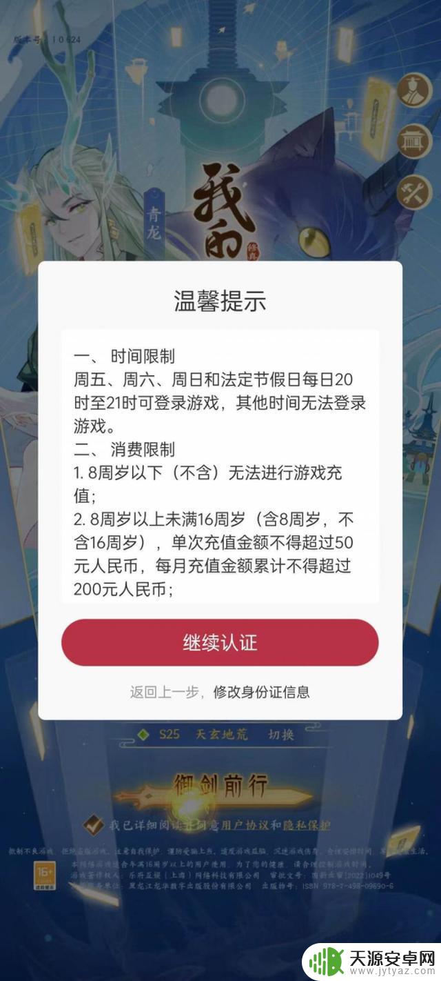 20款手游未成年人保护测评报告（2023）③：17款游戏缺乏内容区分度机制设计