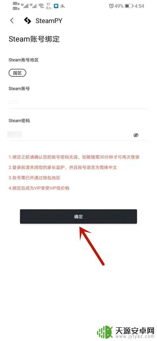 steampy怎么绑定steam 如何在SteamPY上绑定我的Steam帐户