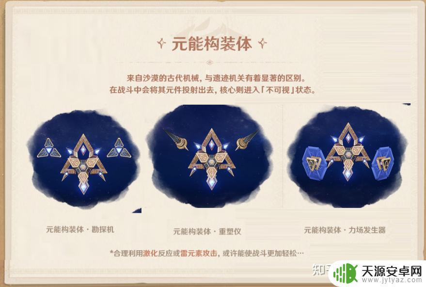 原神沙漠boss怎么显形 原神妙脆角雷属性攻略