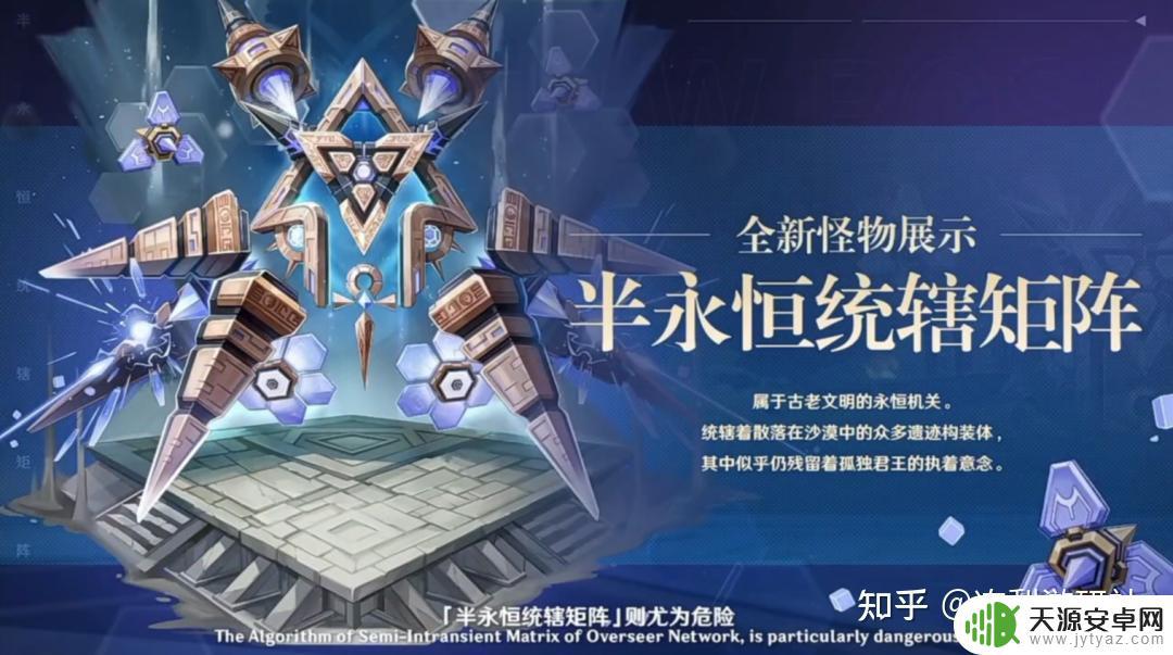 原神沙漠boss怎么显形 原神妙脆角雷属性攻略