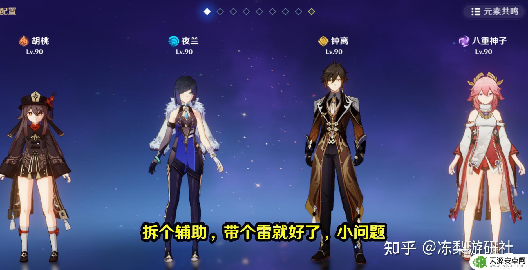 原神沙漠boss怎么显形 原神妙脆角雷属性攻略