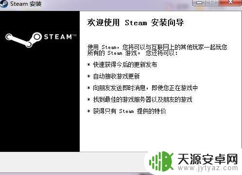 steam客户端在哪里下 Steam客户端下载步骤