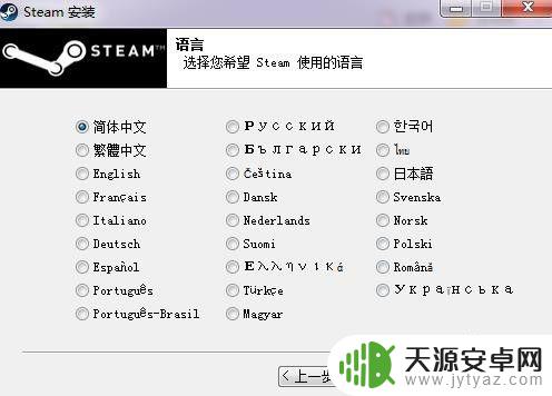 steam客户端在哪里下 Steam客户端下载步骤