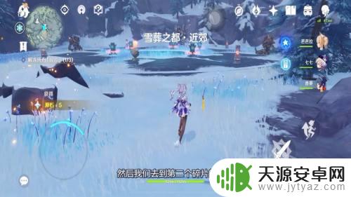 原神 雪山怎么开 原神雪山秘境如何解锁