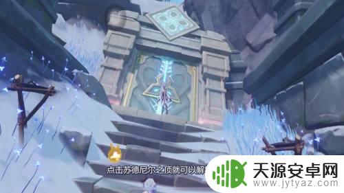 原神 雪山怎么开 原神雪山秘境如何解锁