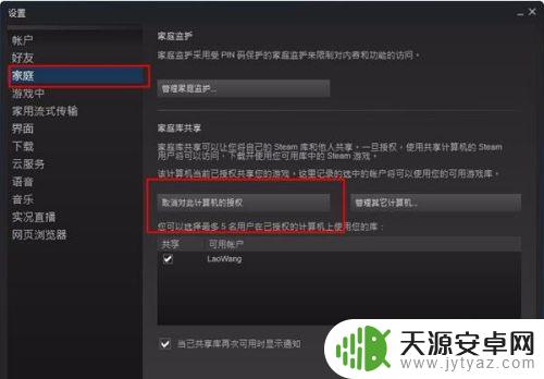 steam 家庭 共享 steam家庭共享怎么操作