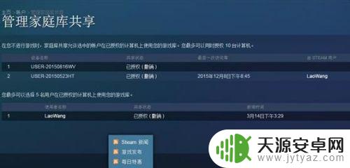 steam 家庭 共享 steam家庭共享怎么操作