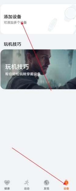 华为手机如何连接gta 华为gt3pro如何通过蓝牙连接手机