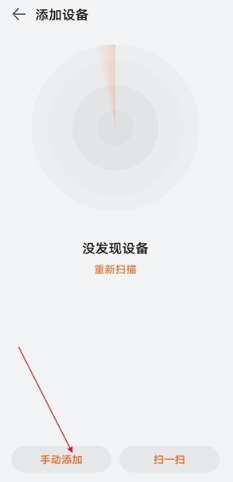 华为手机如何连接gta 华为gt3pro如何通过蓝牙连接手机