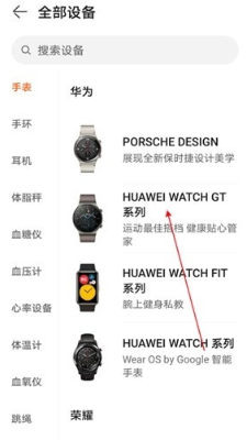 华为手机如何连接gta 华为gt3pro如何通过蓝牙连接手机