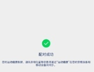华为手机如何连接gta 华为gt3pro如何通过蓝牙连接手机