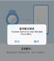 华为手机如何连接gta 华为gt3pro如何通过蓝牙连接手机