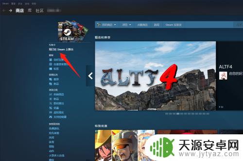 steam怎么赠送数字礼物卡 steam如何赠送礼品卡给好友