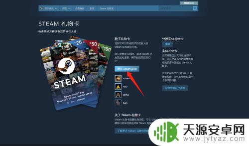 steam怎么赠送数字礼物卡 steam如何赠送礼品卡给好友