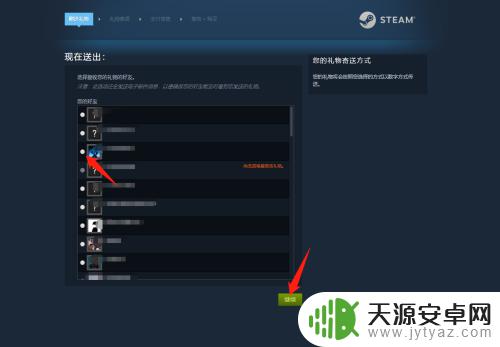 steam怎么赠送数字礼物卡 steam如何赠送礼品卡给好友