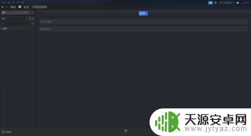 steam怎么开启社区功能 如何打开Steam社区功能