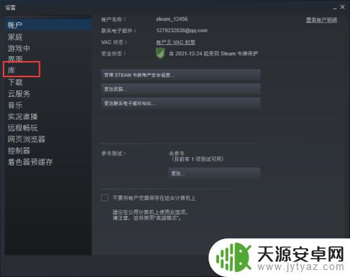 steam怎么开启社区功能 如何打开Steam社区功能