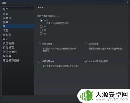 steam怎么开启社区功能 如何打开Steam社区功能