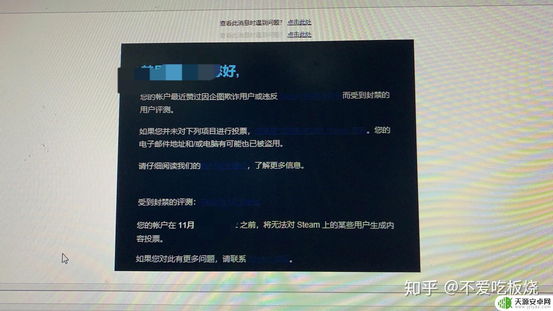 steam怎么看是被谁盗的 如何保护Steam账号，防止Steam账号被盗