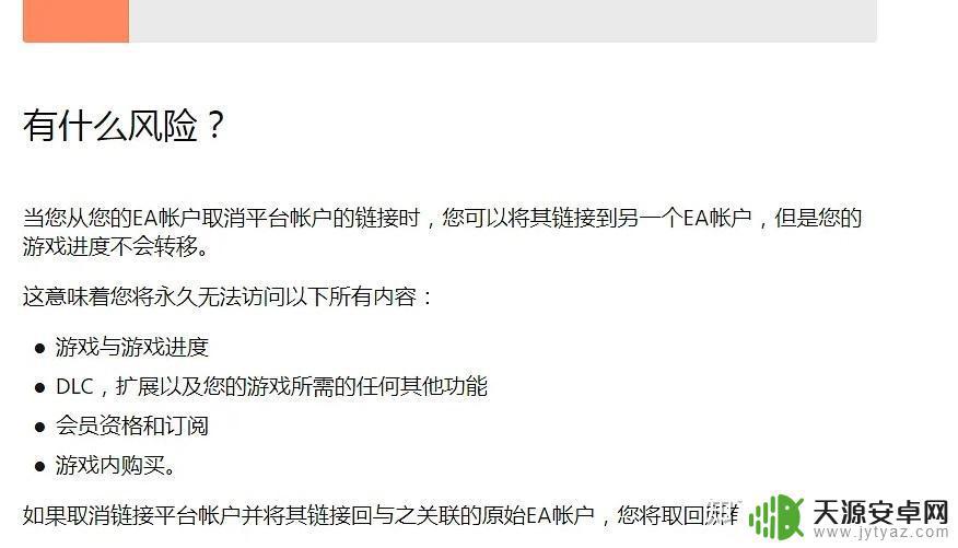 steam买的eaplay怎么用 如何将EA账号与Steam账号关联或解绑